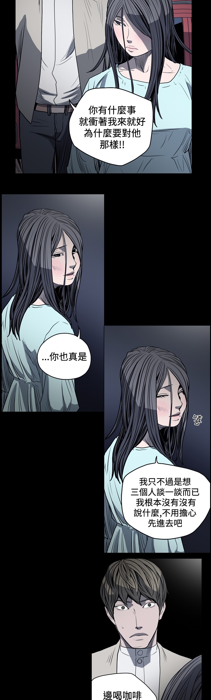 第40章：活捉欧巴5