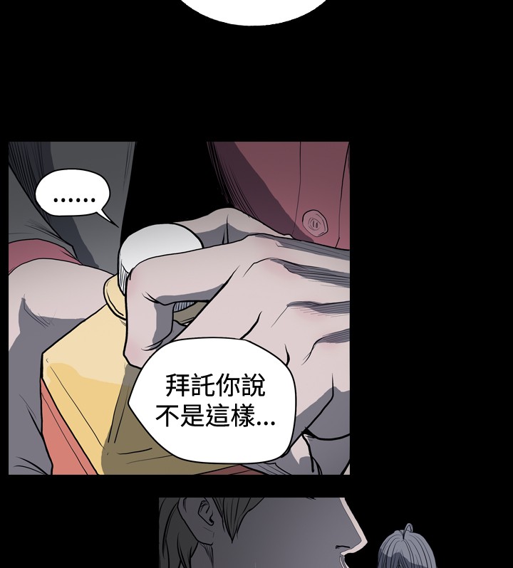 第31章：欺骗与威胁2