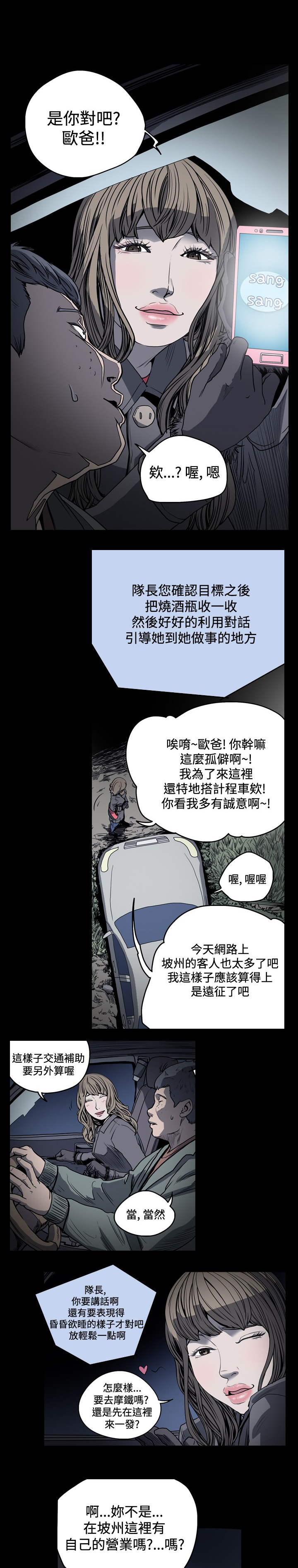 第49章：一队任务失败5
