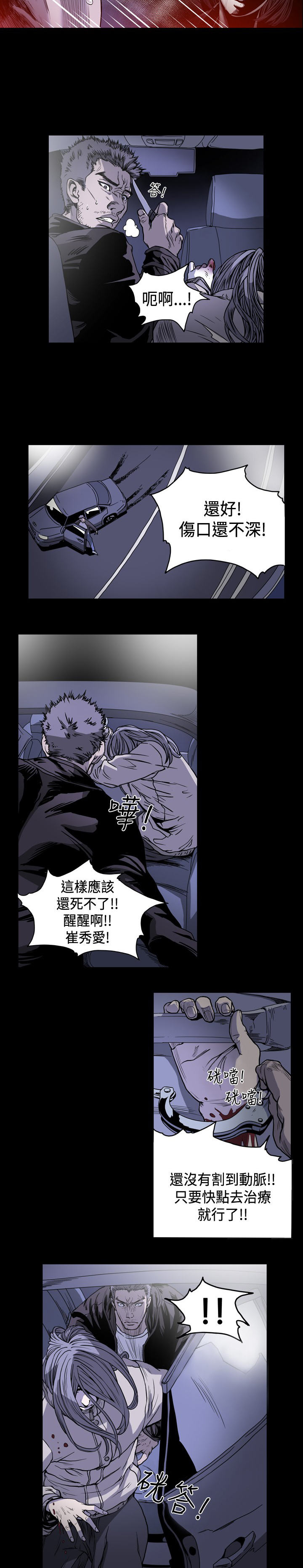 第75章：跳河自尽？4