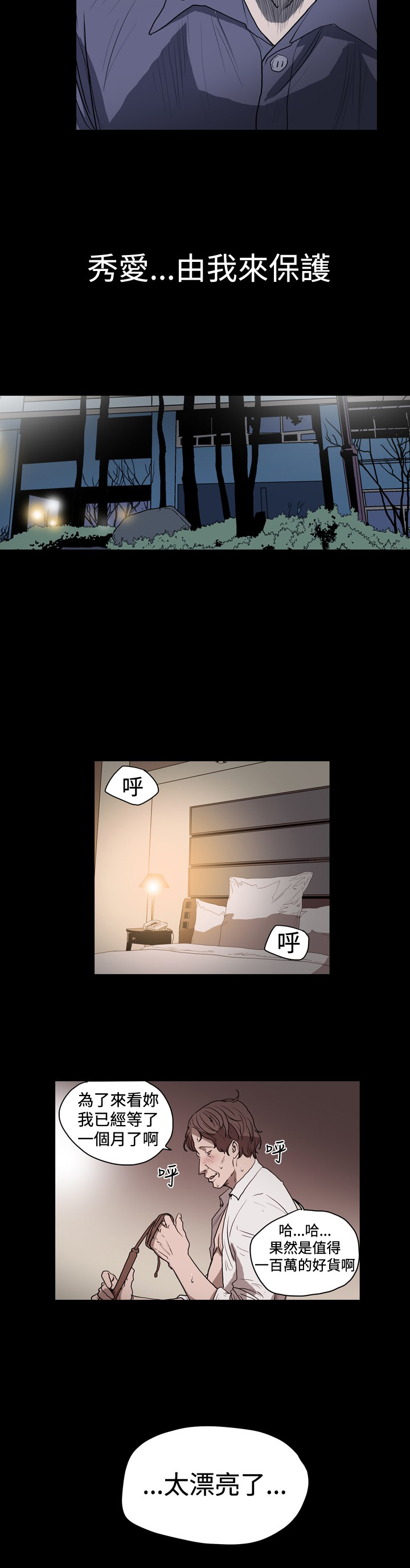 第18章：债清4