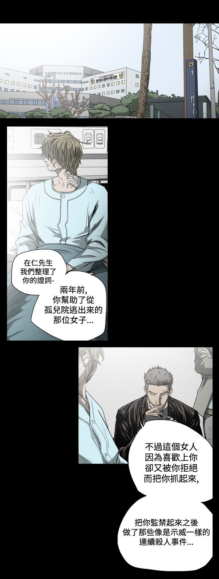 第60章：证词整理0