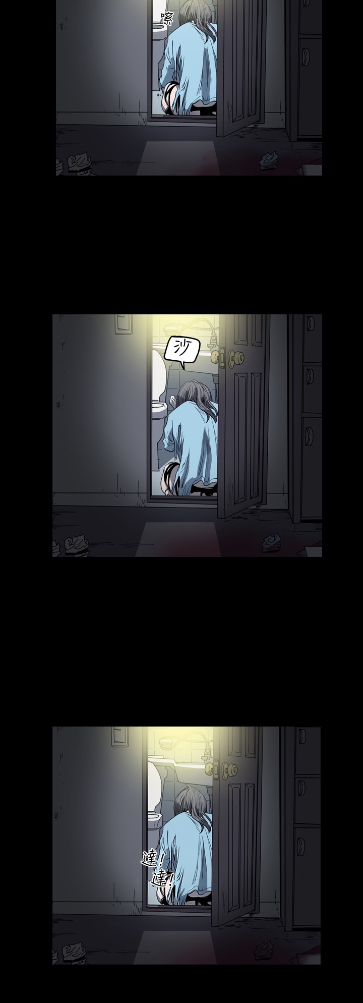第70章：清理现场9