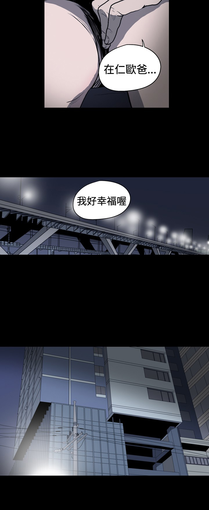 第29章：奇怪变态的顾客7