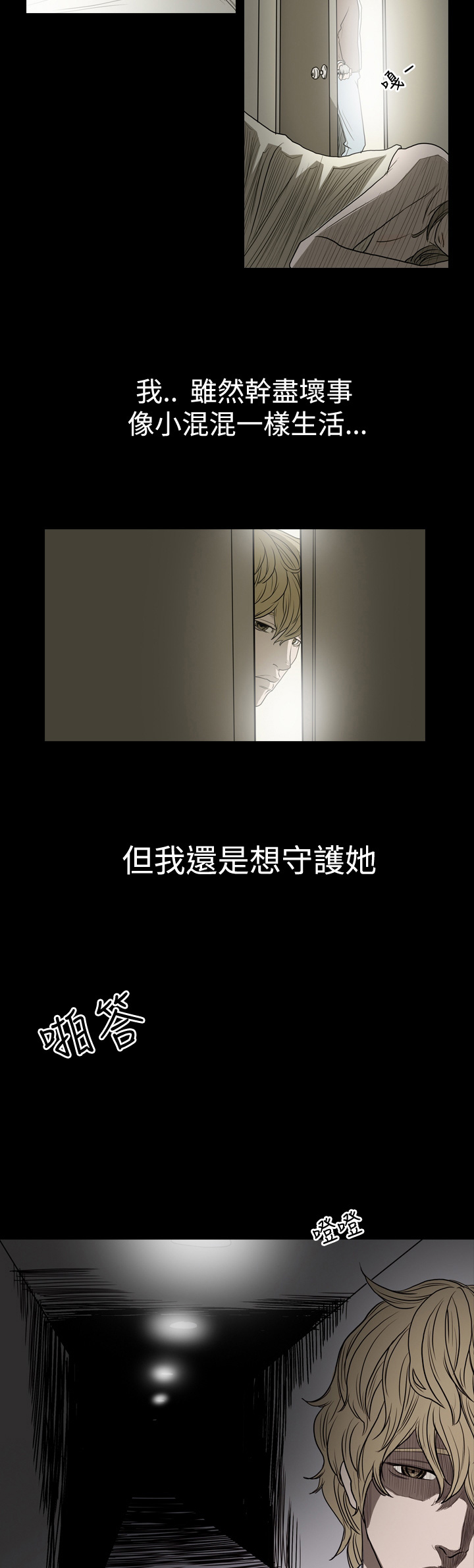 第10章：非法工作2