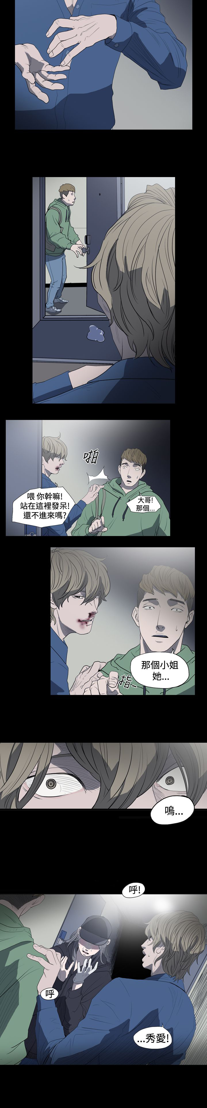 第13章：欧巴的工作8