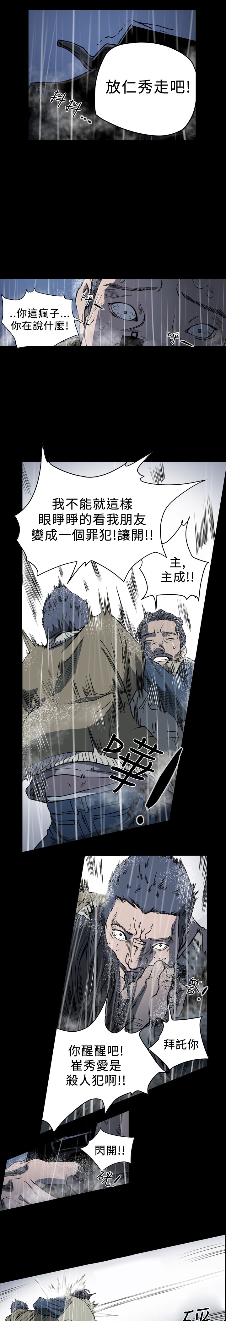 第106章：一切都结束了？0