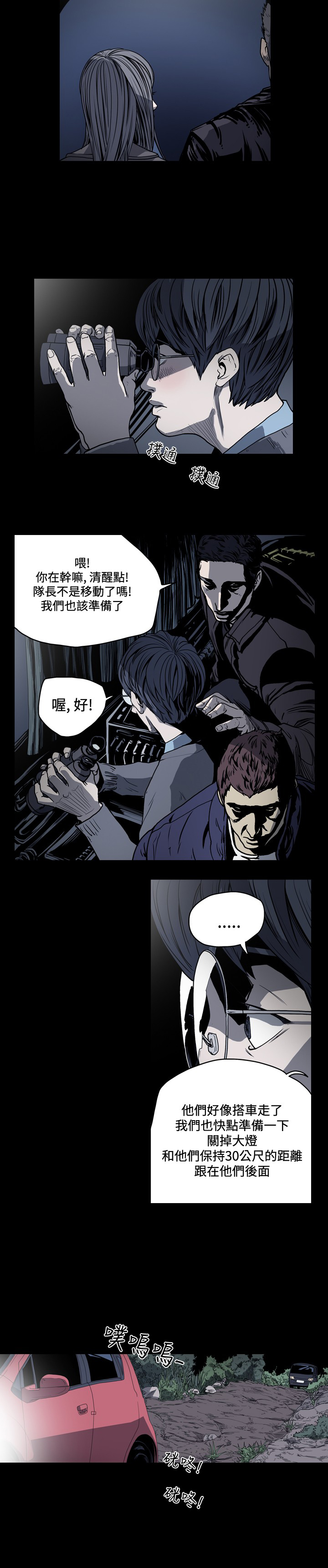 第51章：坚定任务执行4