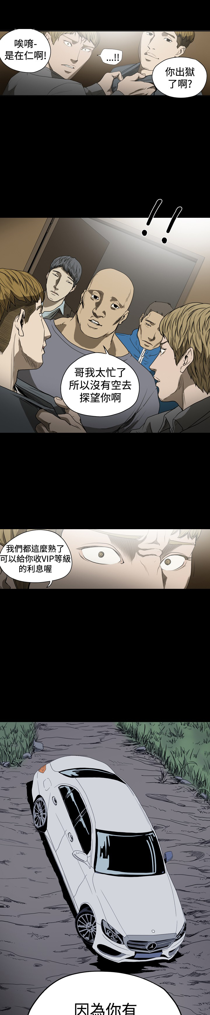 第25章：给我道歉1