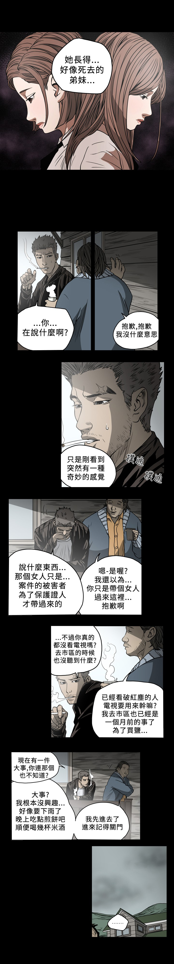 第86章：相像的两人5