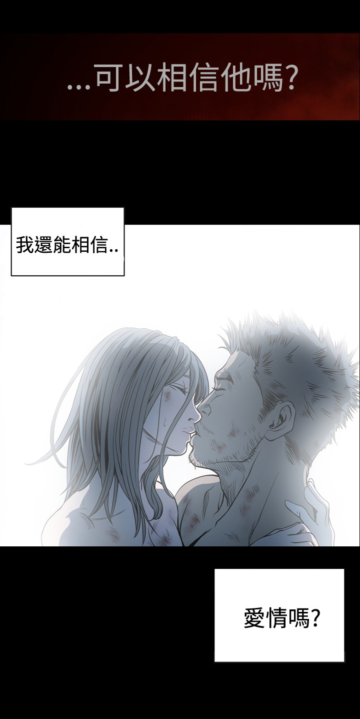 第103章：相信爱情？4