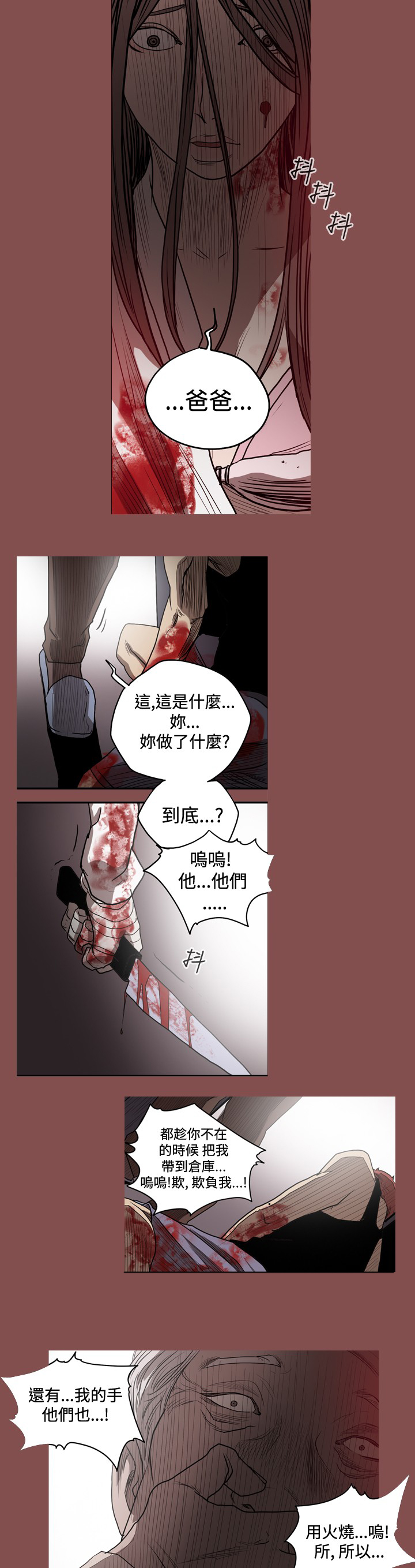 第37章：秀美是妖怪？6