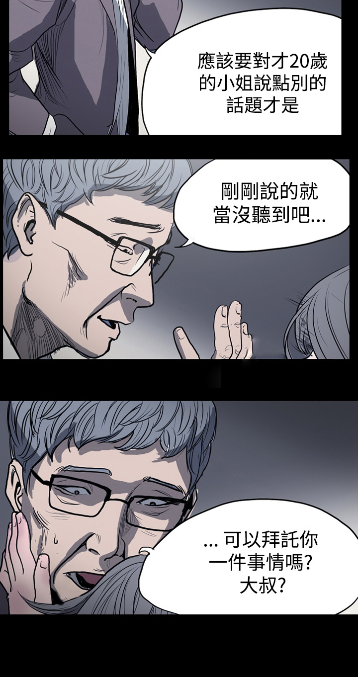 第3章：带我走吧！3