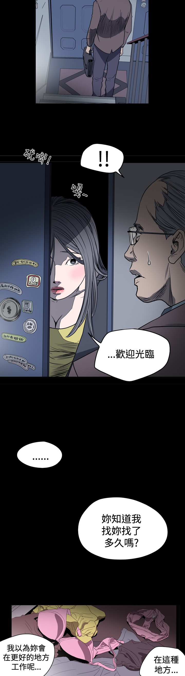 第26章：美名其曰为你6
