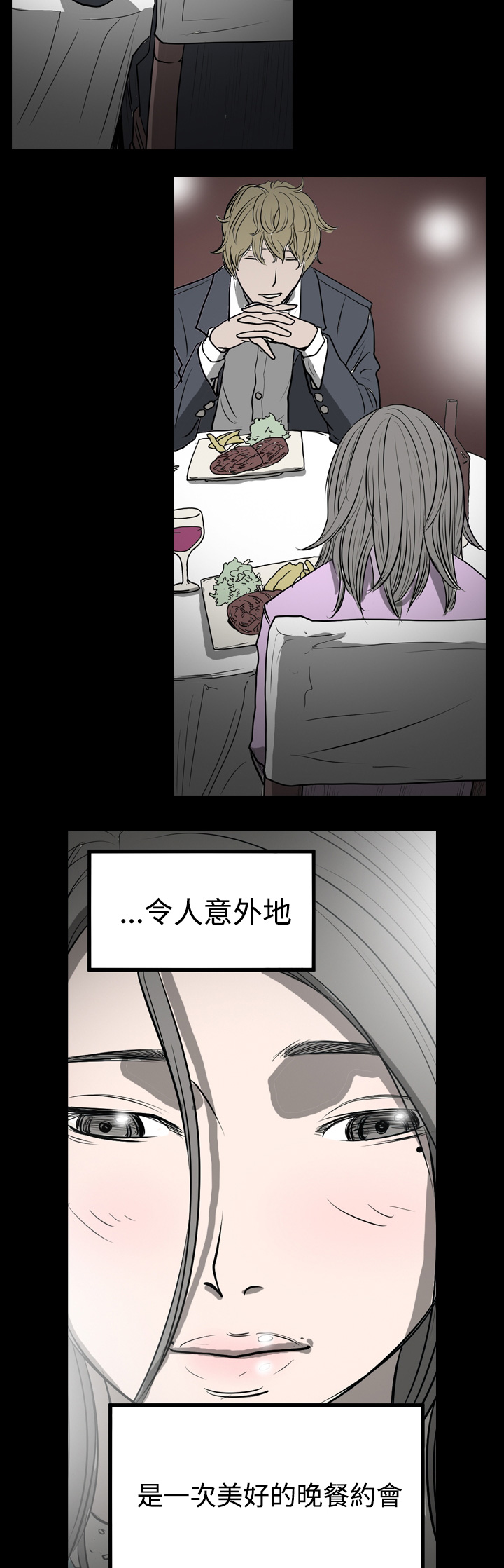 第7章：与欧巴的相遇5