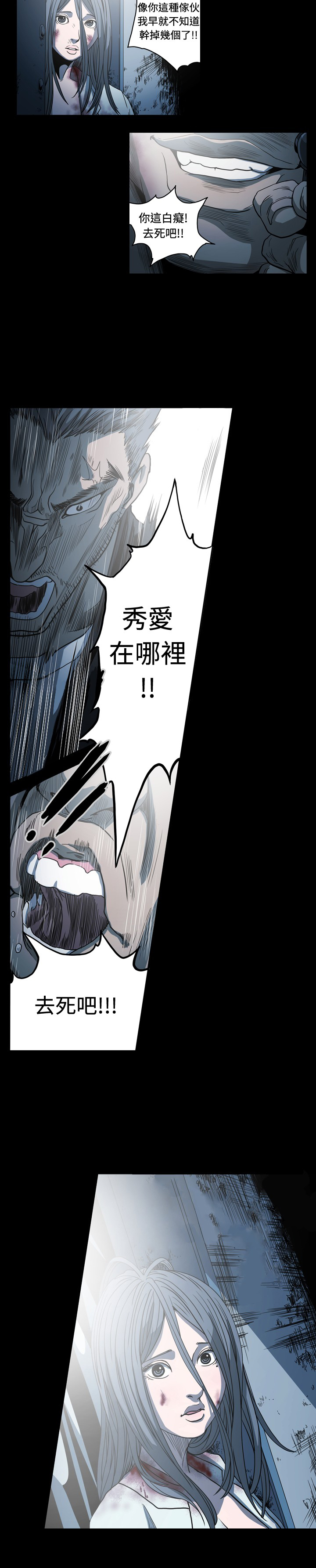 第99章：大叔，死了？8