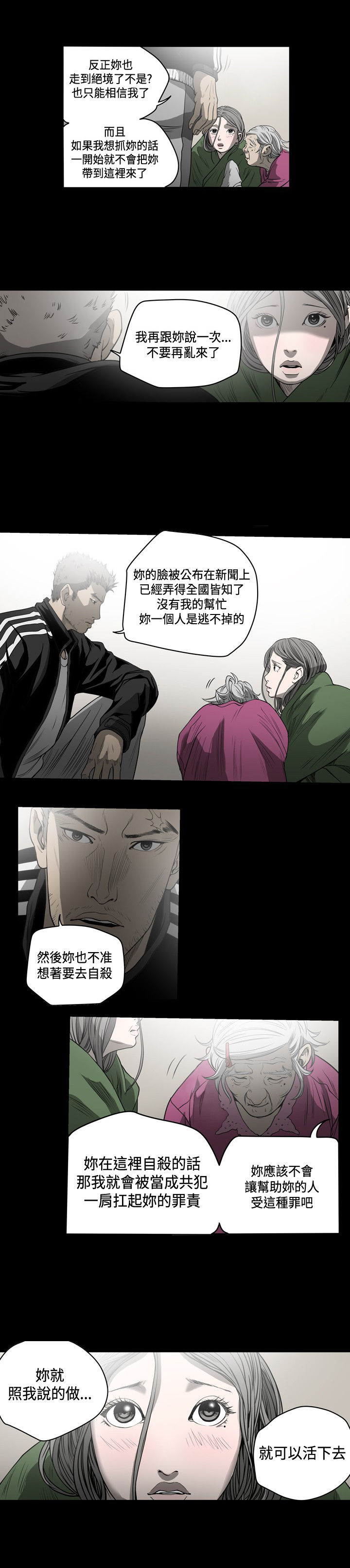 第77章：偷渡？休假？5