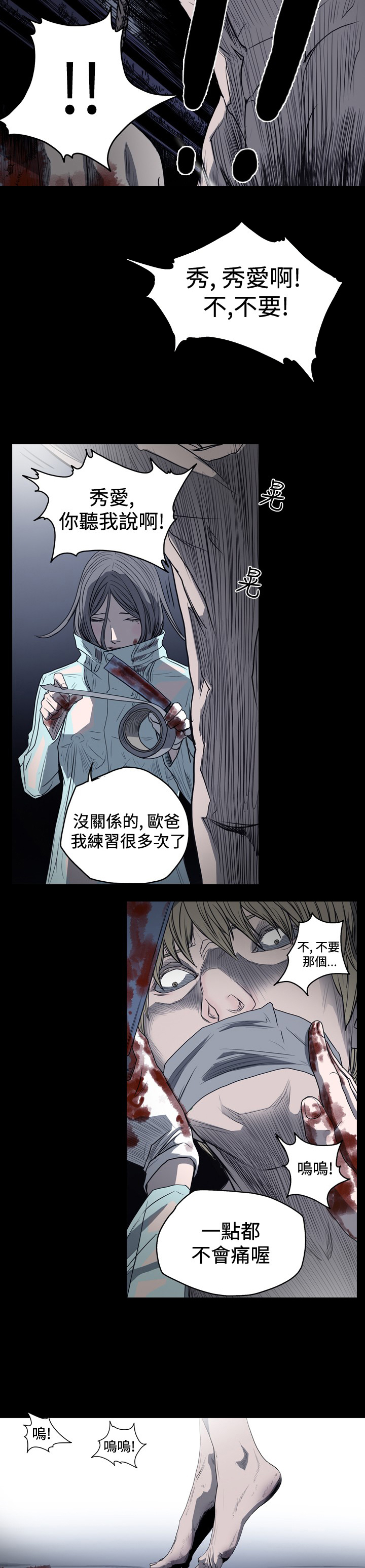 第41章：净化身体7