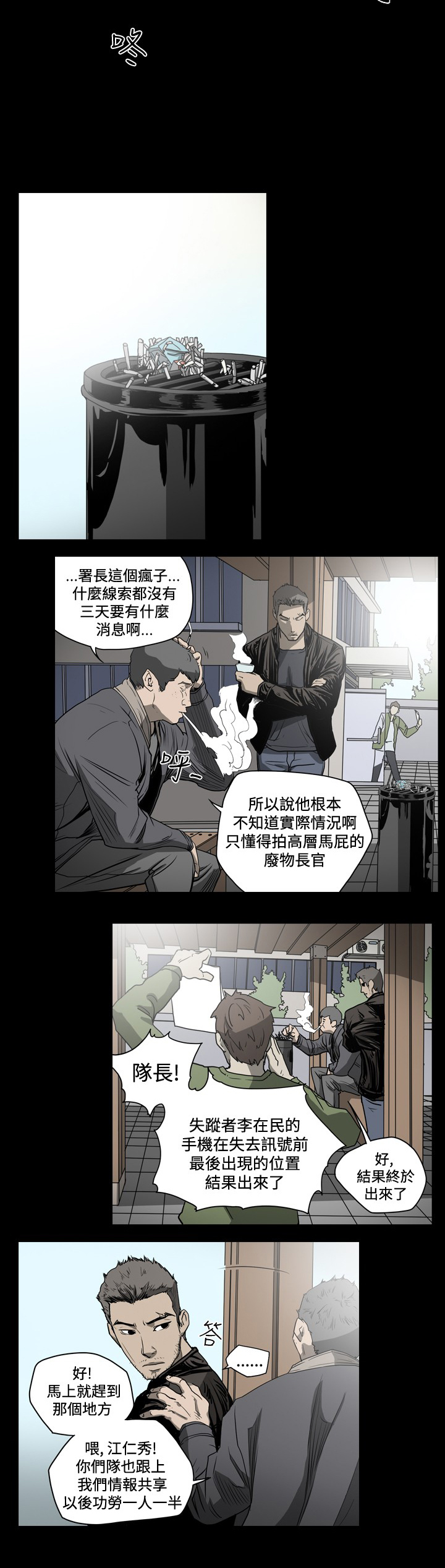 第45章：再次狩猎1