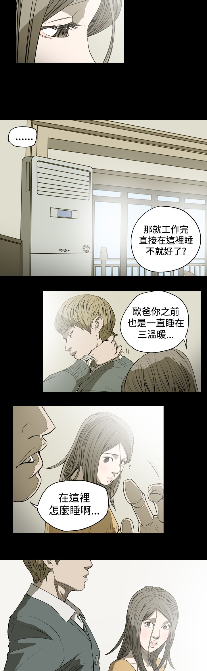 第28章：残忍的现实8