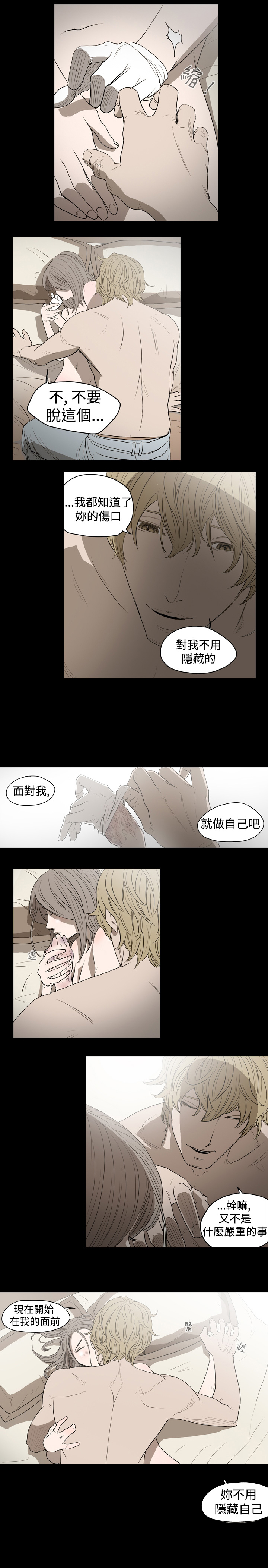 第8章：夜晚的美好11