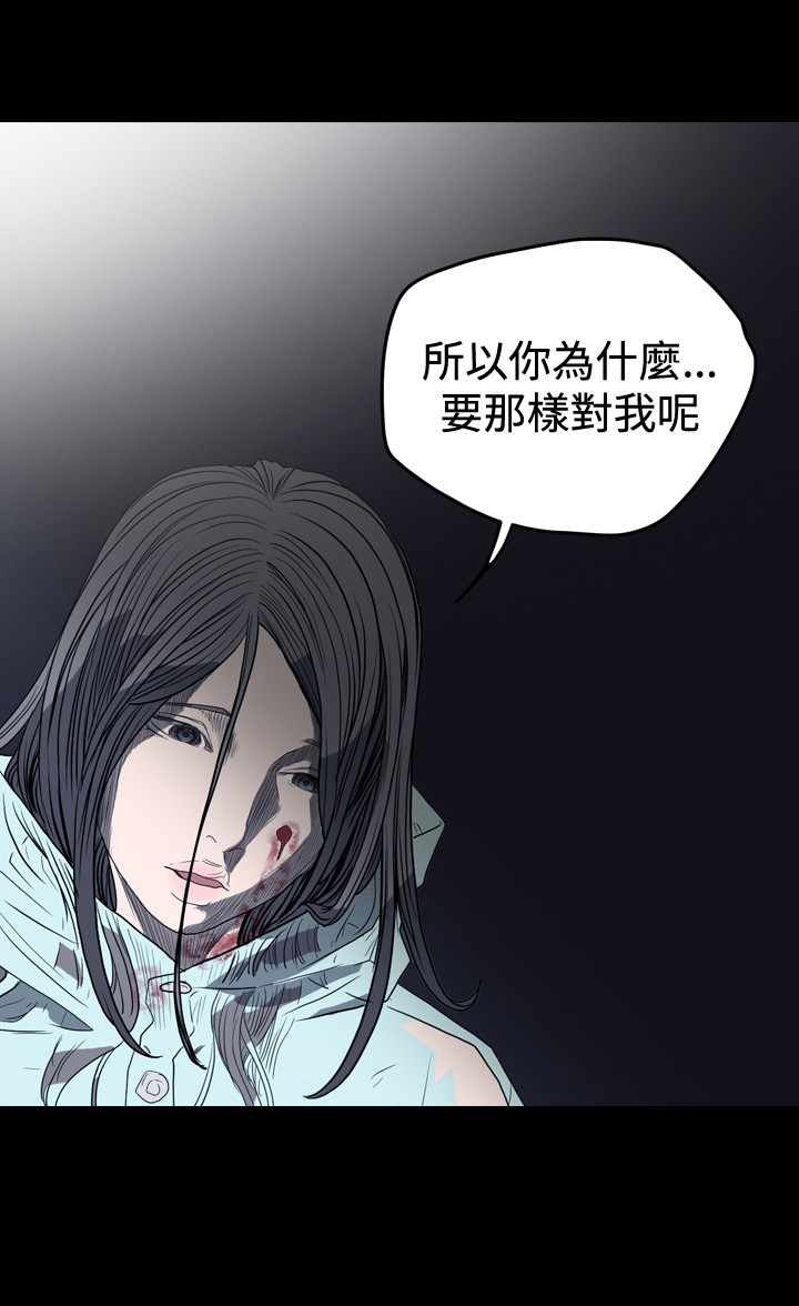 第38章：黑暗的报复9