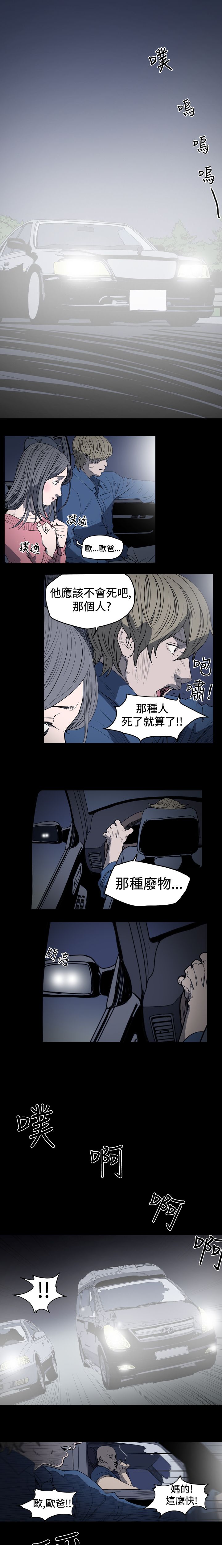 第15章：被追上6