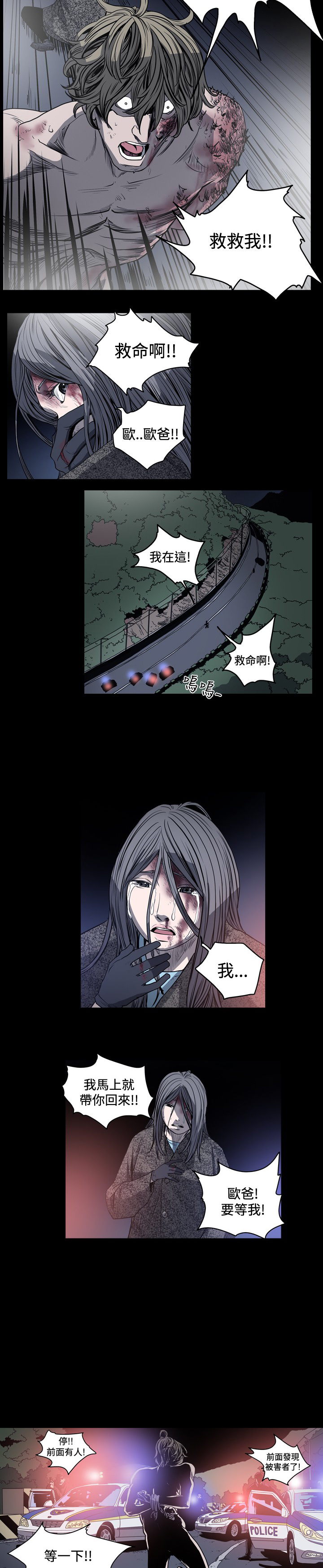 第58章：成功逃离“地域”6