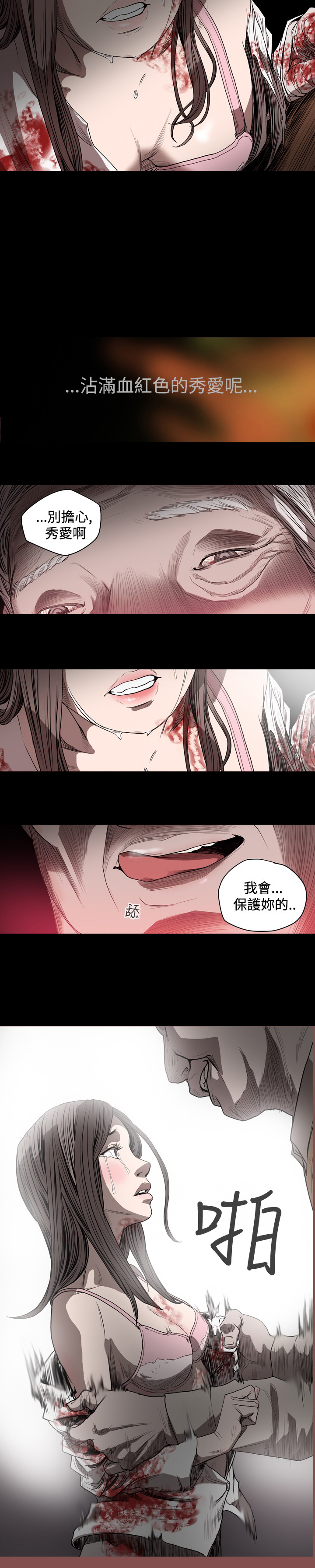 第38章：黑暗的报复2