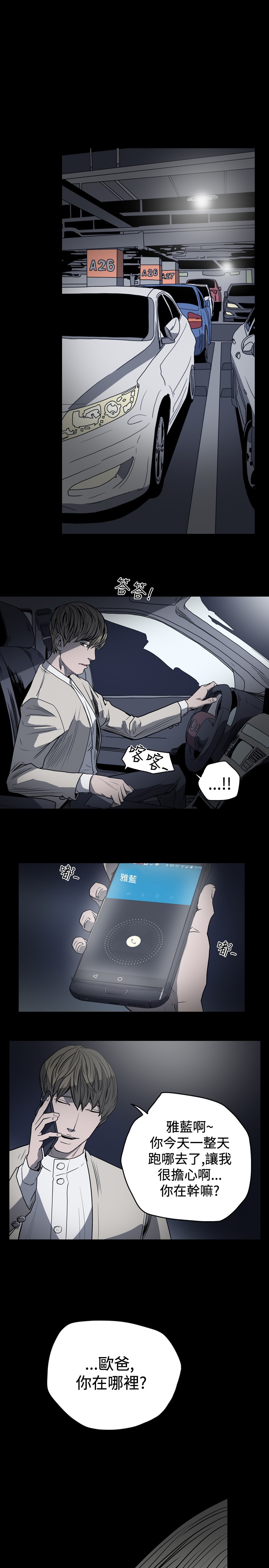 第39章：疯狂的秀爱5