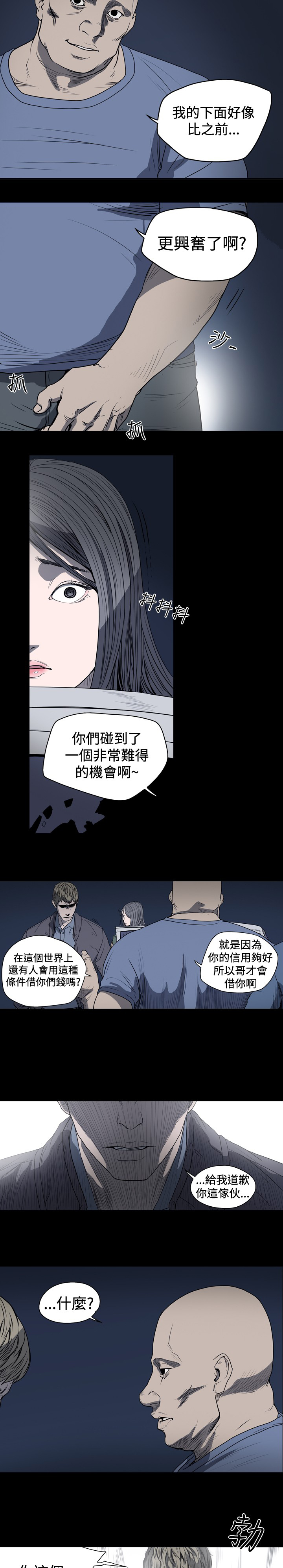 第25章：给我道歉5