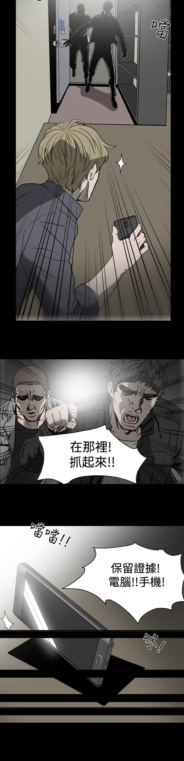 第19章：被捕9