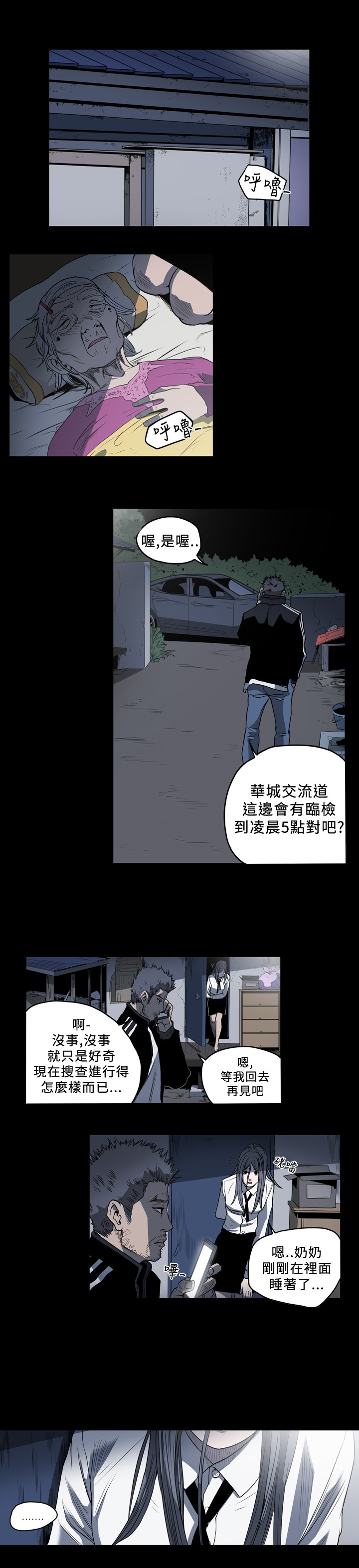 第82章：我是哪种女人？0