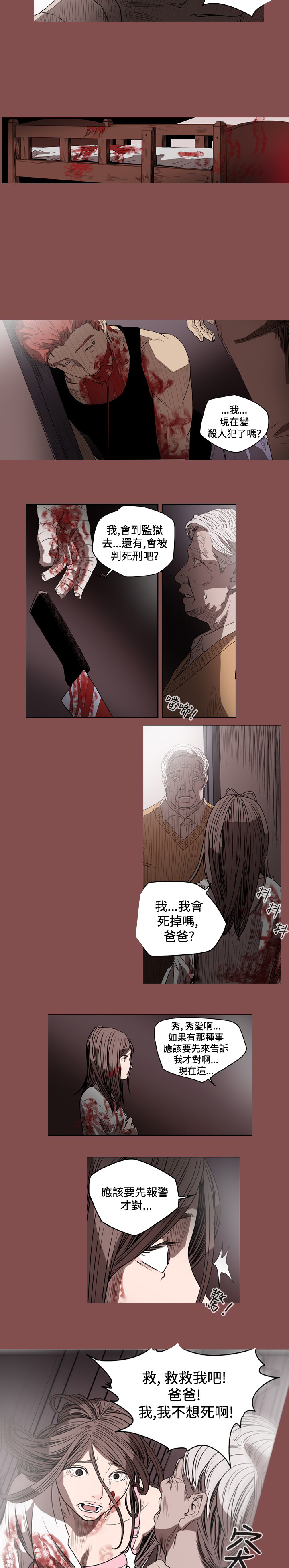 第37章：秀美是妖怪？7