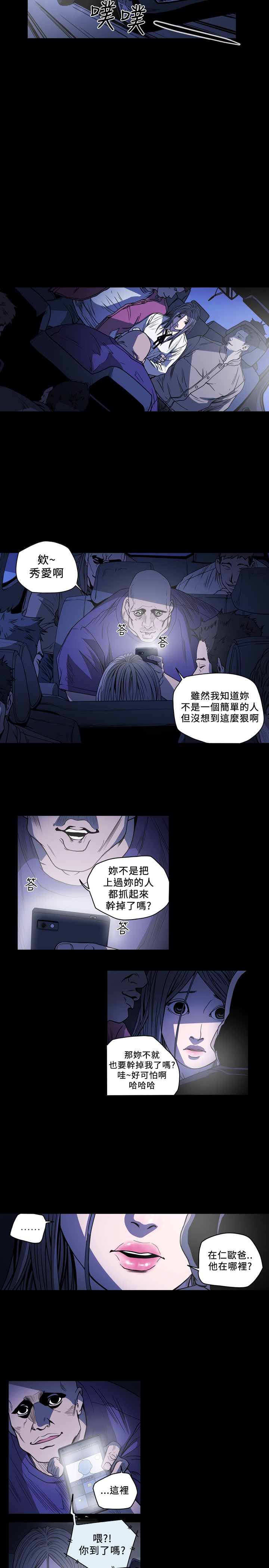 第91章：骗局6