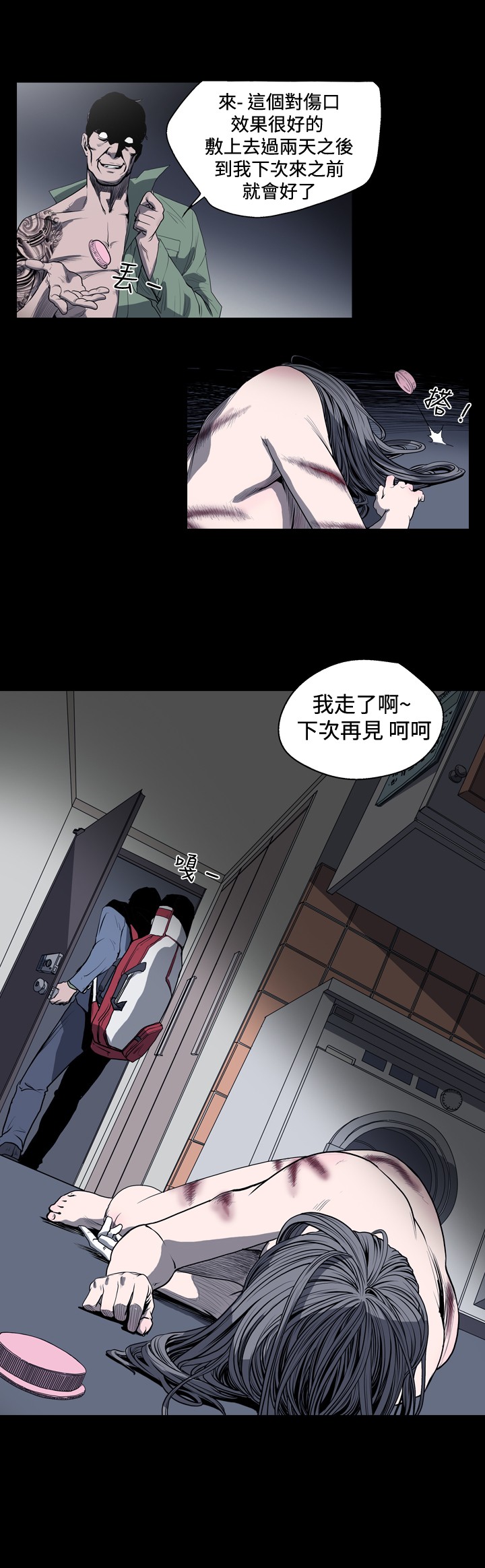 第30章：电话里的女人3