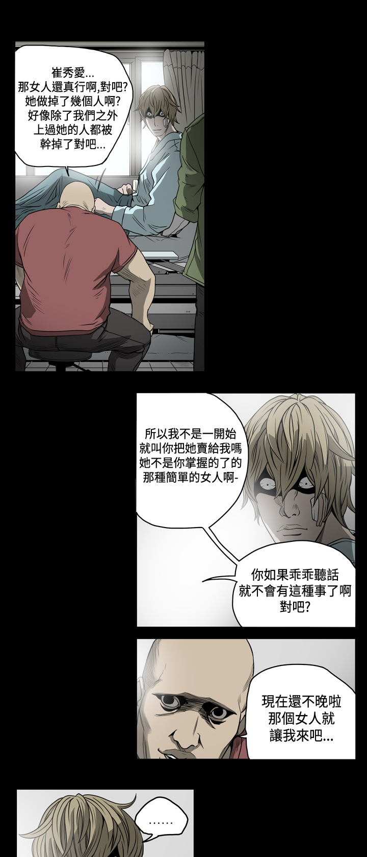 第79章：互相“帮助”0