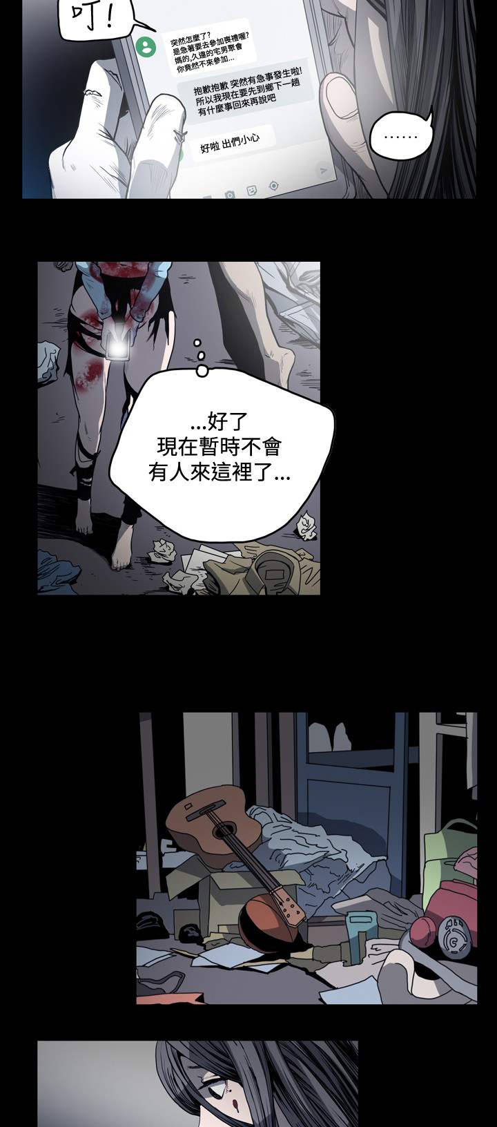 第70章：清理现场6