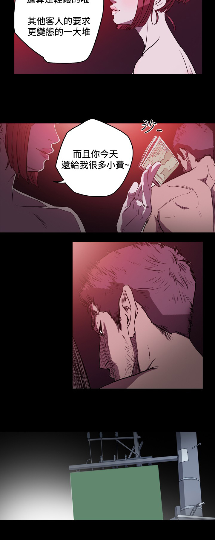 第42章：扫黄行动6