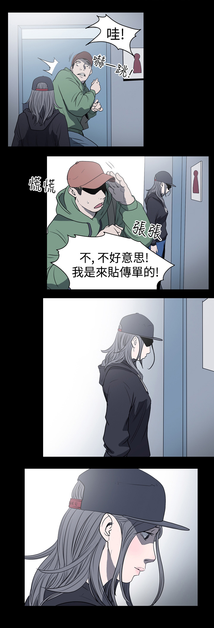 第13章：欧巴的工作1