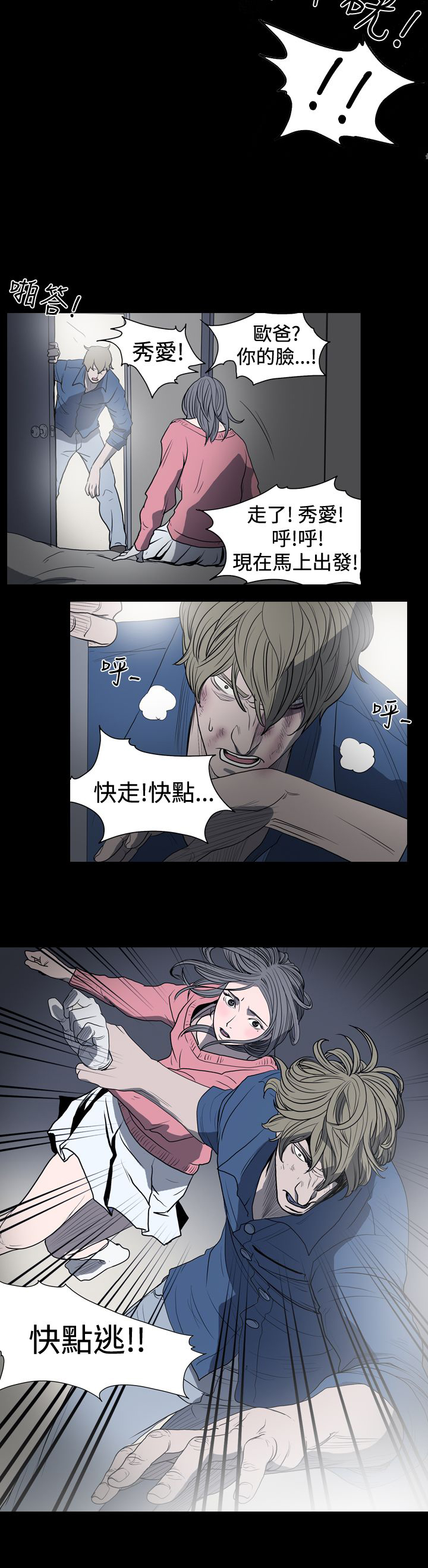 第14章：逃债6