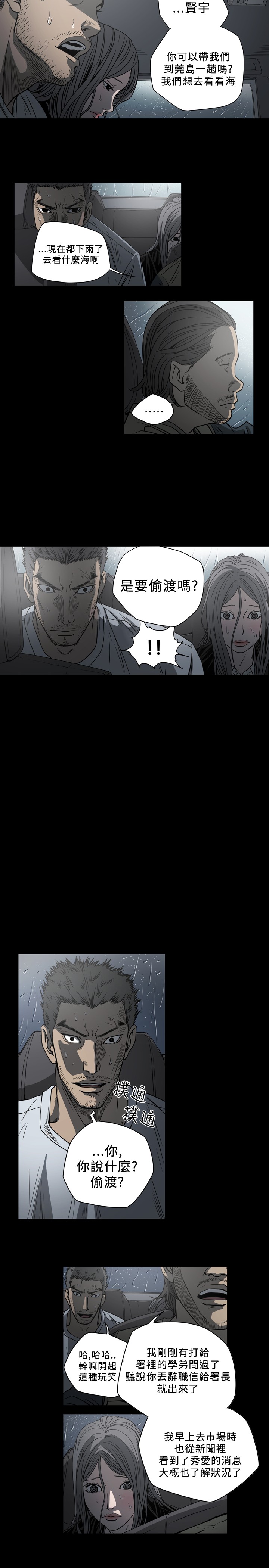 第104章：顺利偷渡？1