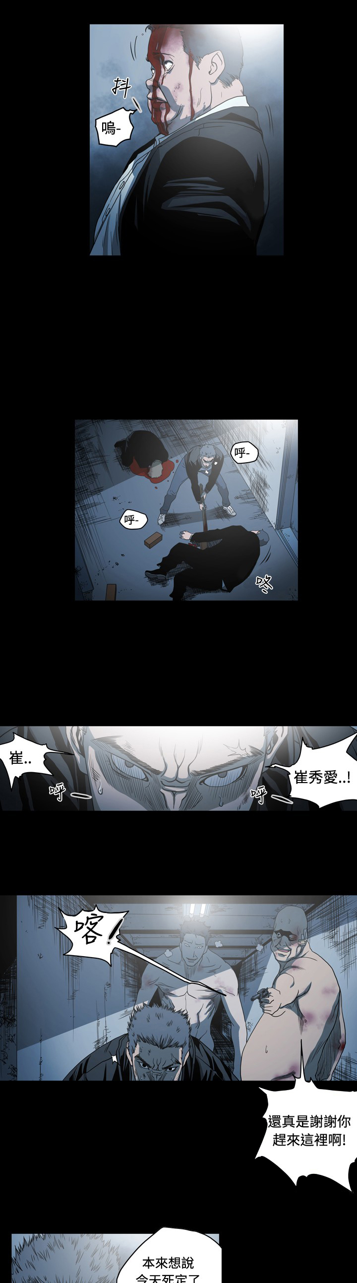第99章：大叔，死了？6