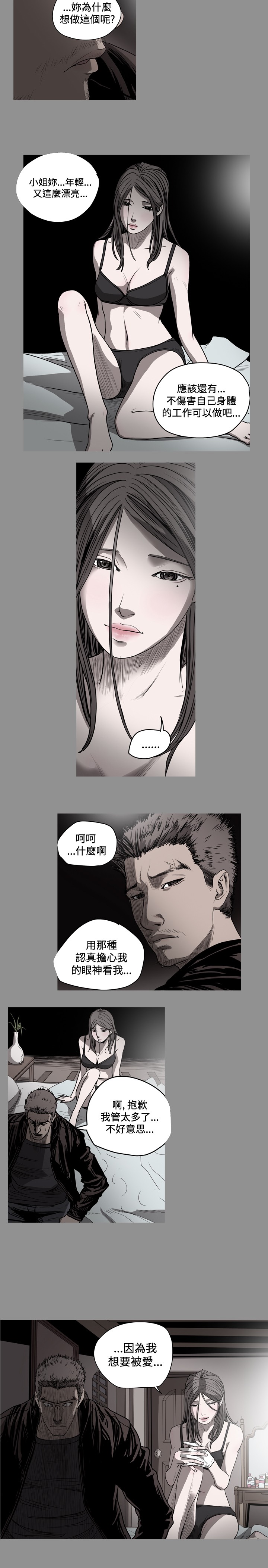第53章：行动失败2