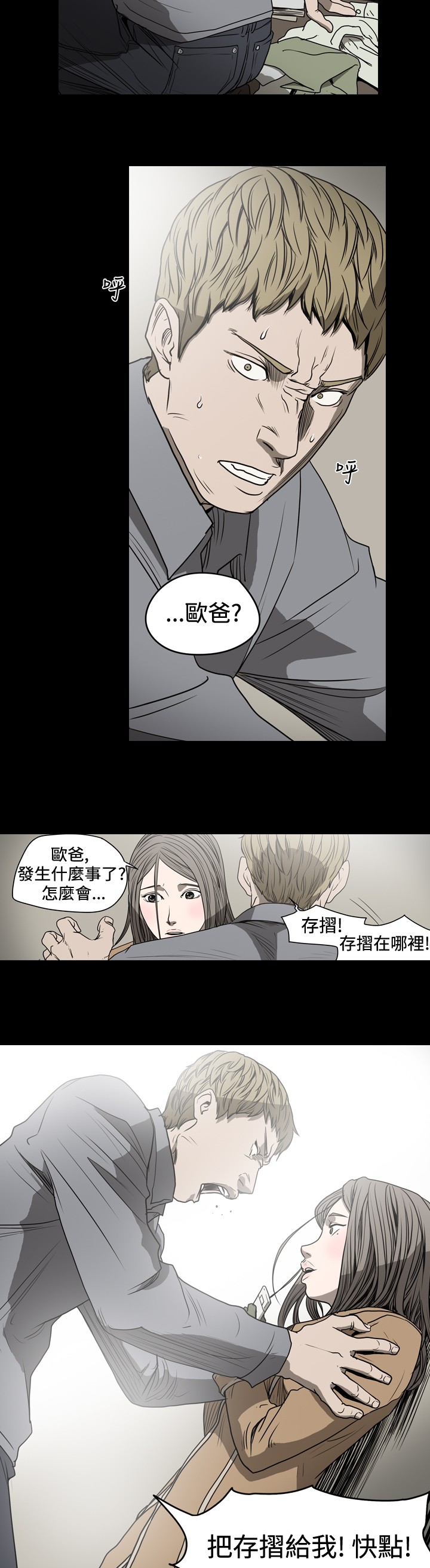 第23章：陷入赌局8
