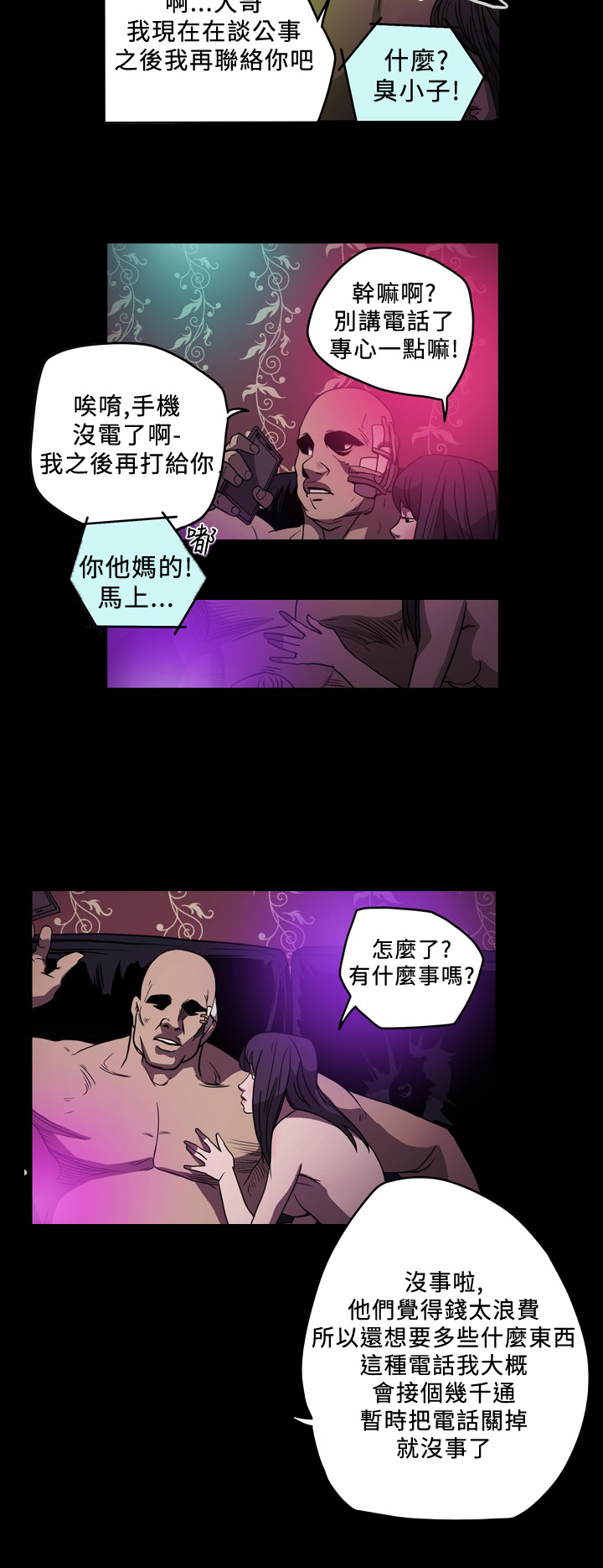 第96章：挟持5