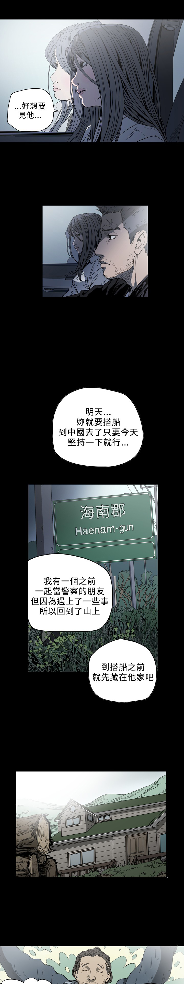 第86章：相像的两人1