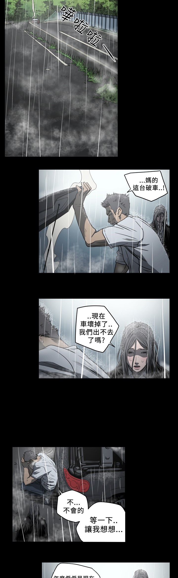 第103章：相信爱情？7