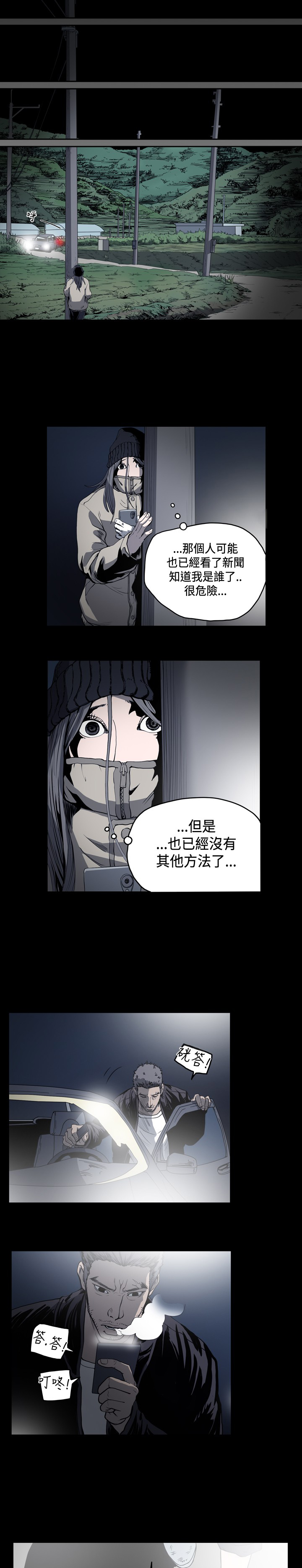 第74章：死刑？3