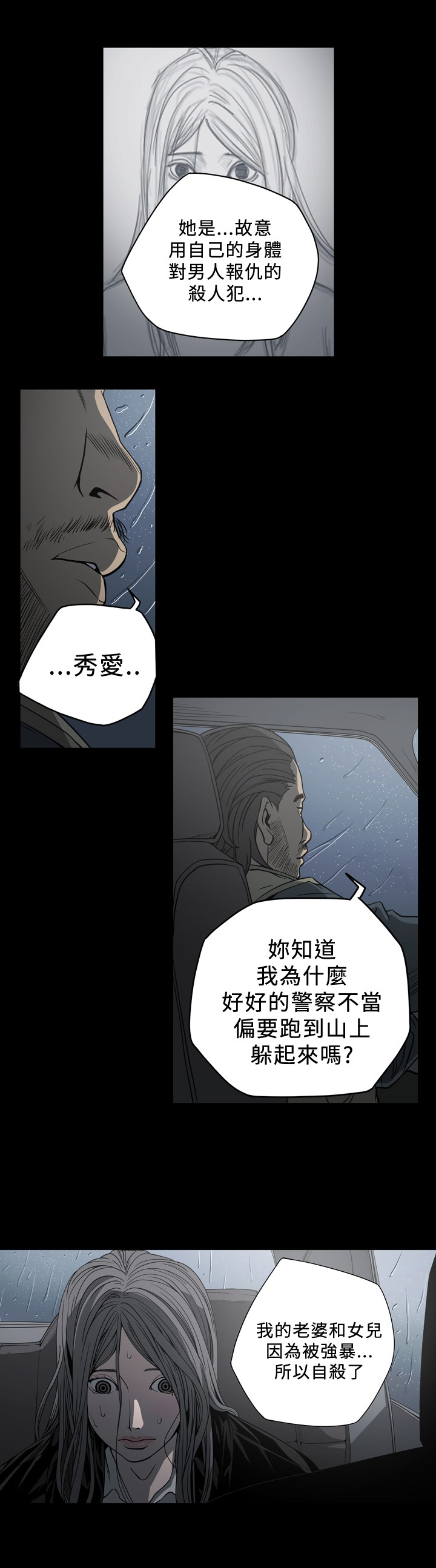 第104章：顺利偷渡？2